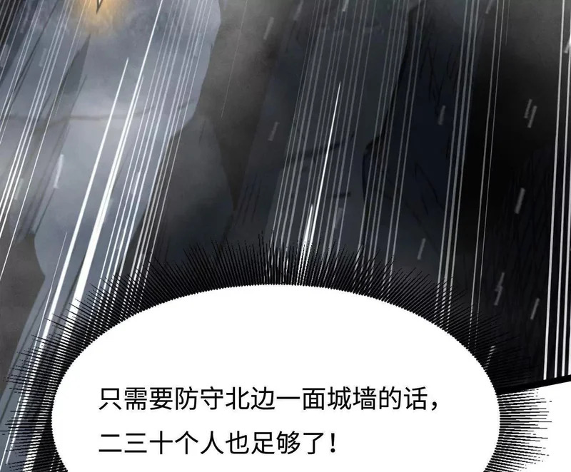 411 庇护所保卫战 第79页