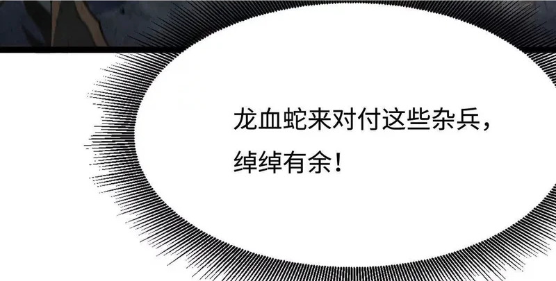 411 庇护所保卫战 第116页