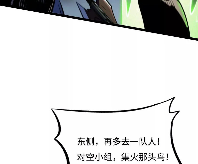 411 庇护所保卫战 第123页