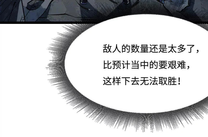411 庇护所保卫战 第133页