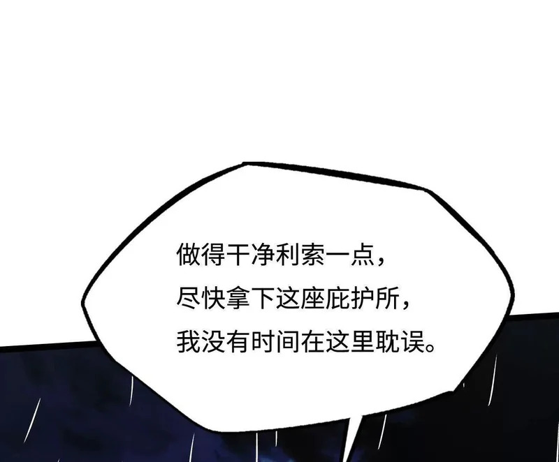 411 庇护所保卫战 第144页