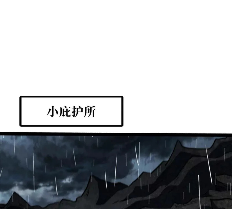 412 擒贼先擒王 第3页