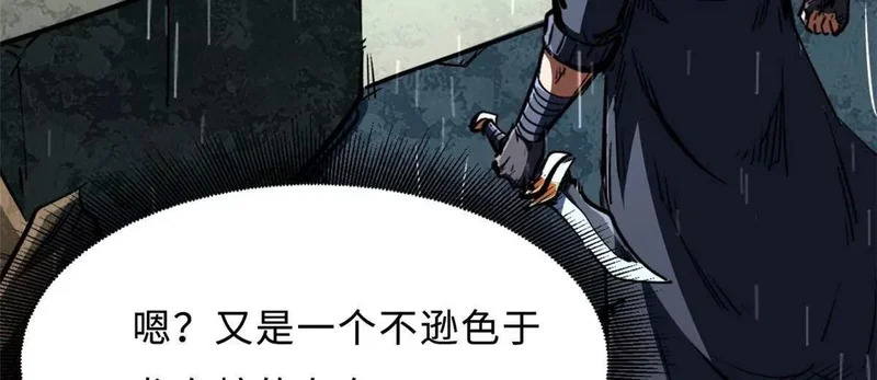 412 擒贼先擒王 第6页
