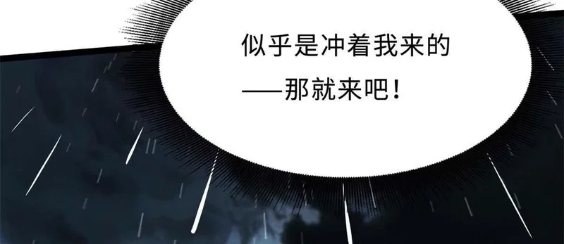 412 擒贼先擒王 第12页
