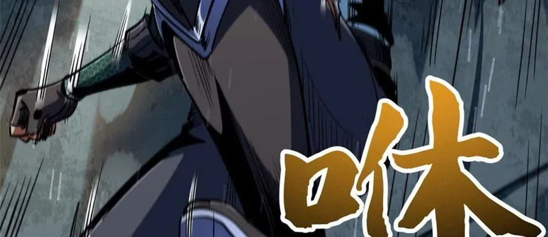 412 擒贼先擒王 第18页