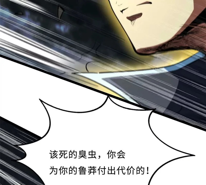 412 擒贼先擒王 第50页