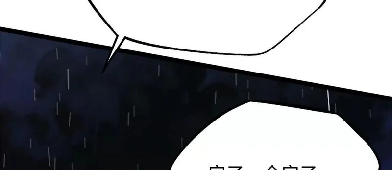 412 擒贼先擒王 第84页