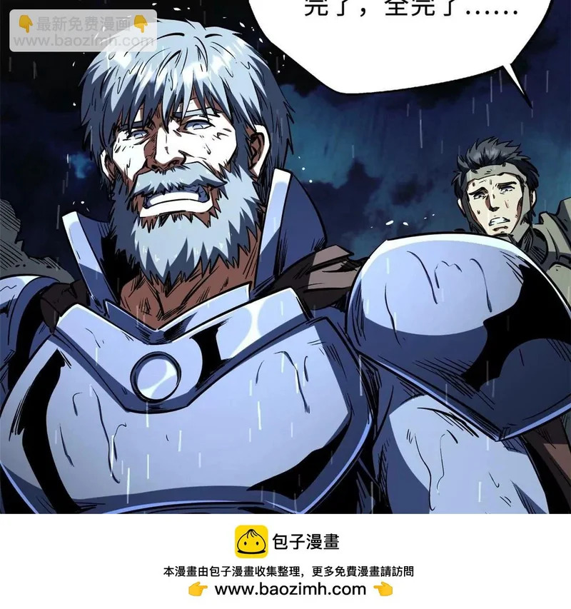 412 擒贼先擒王 第85页