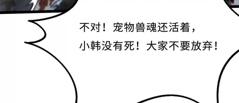 412 擒贼先擒王 第90页