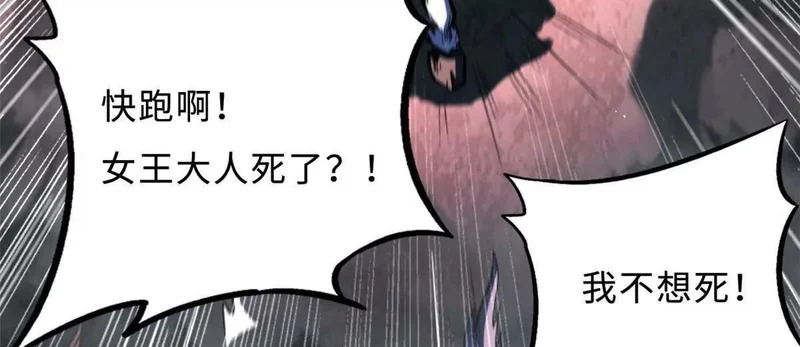 412 擒贼先擒王 第129页