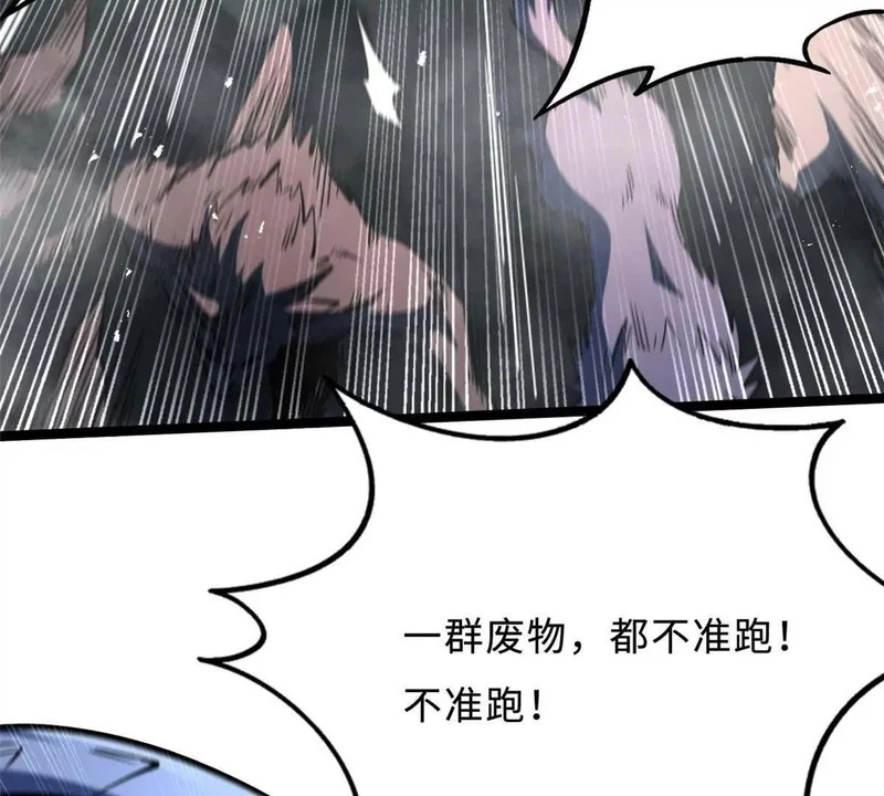 412 擒贼先擒王 第130页