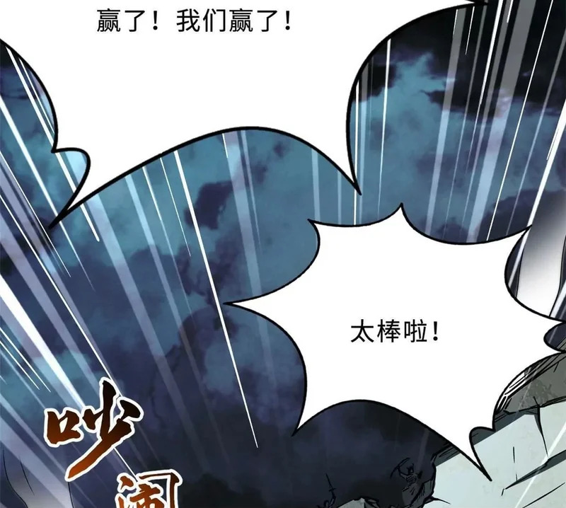412 擒贼先擒王 第150页