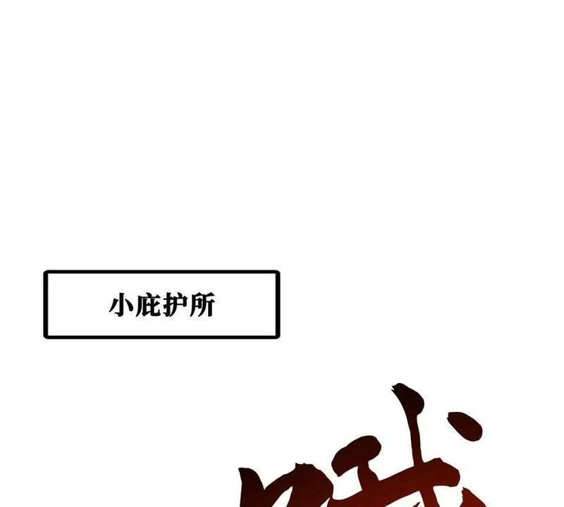 413 亚特兰帝星的聚会 第3页