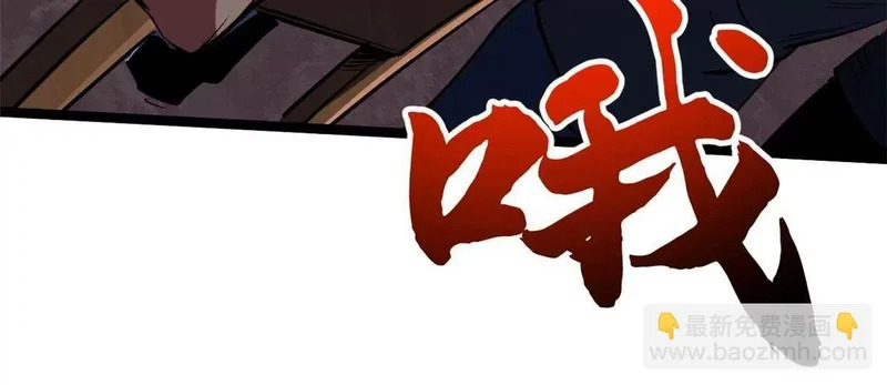 413 亚特兰帝星的聚会 第8页