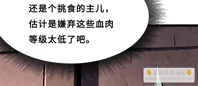 413 亚特兰帝星的聚会 第14页