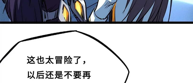 413 亚特兰帝星的聚会 第27页