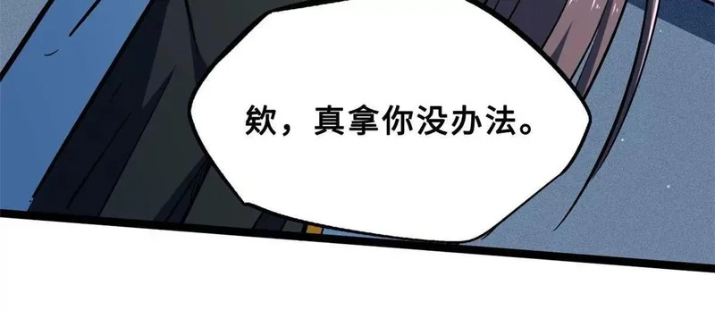 413 亚特兰帝星的聚会 第35页