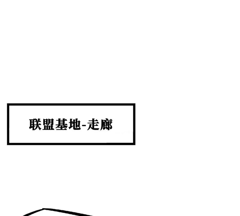 413 亚特兰帝星的聚会 第36页