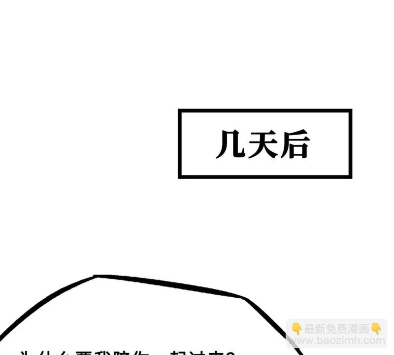 413 亚特兰帝星的聚会 第57页