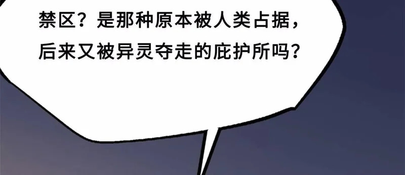 413 亚特兰帝星的聚会 第66页
