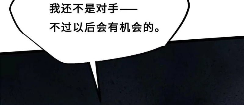 413 亚特兰帝星的聚会 第76页