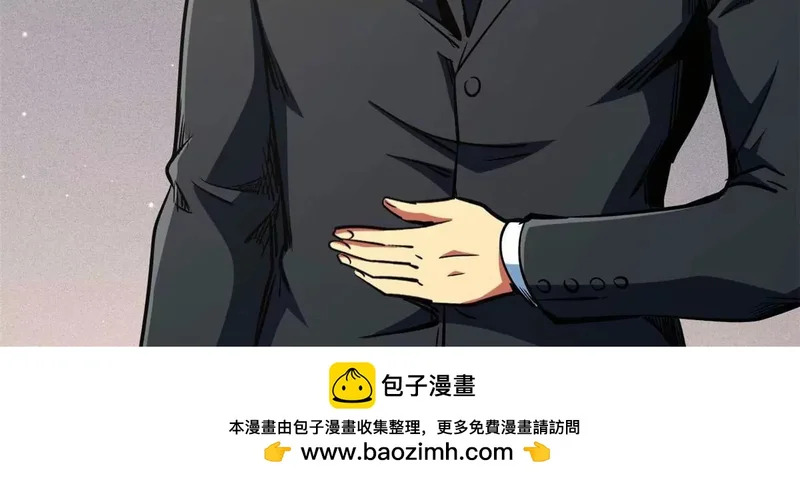 413 亚特兰帝星的聚会 第100页