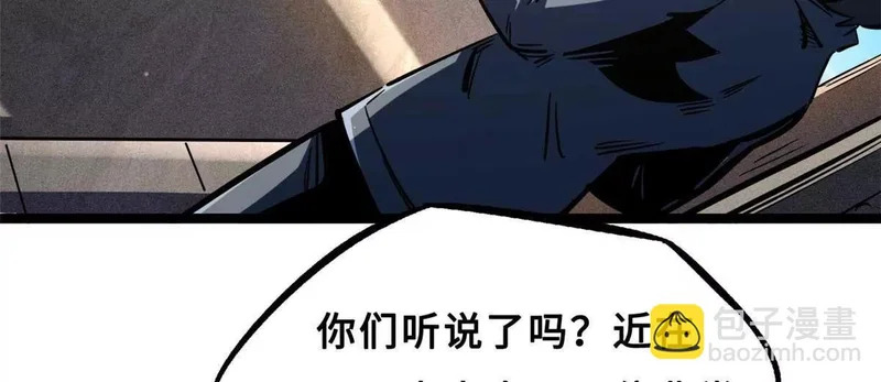 413 亚特兰帝星的聚会 第106页