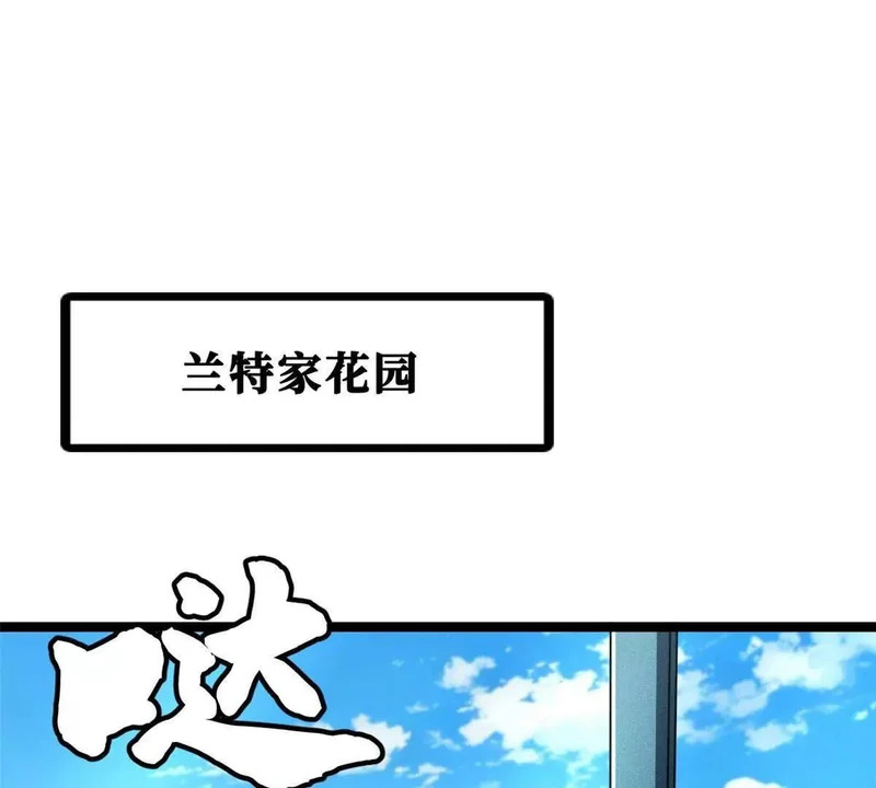 413 亚特兰帝星的聚会 第124页