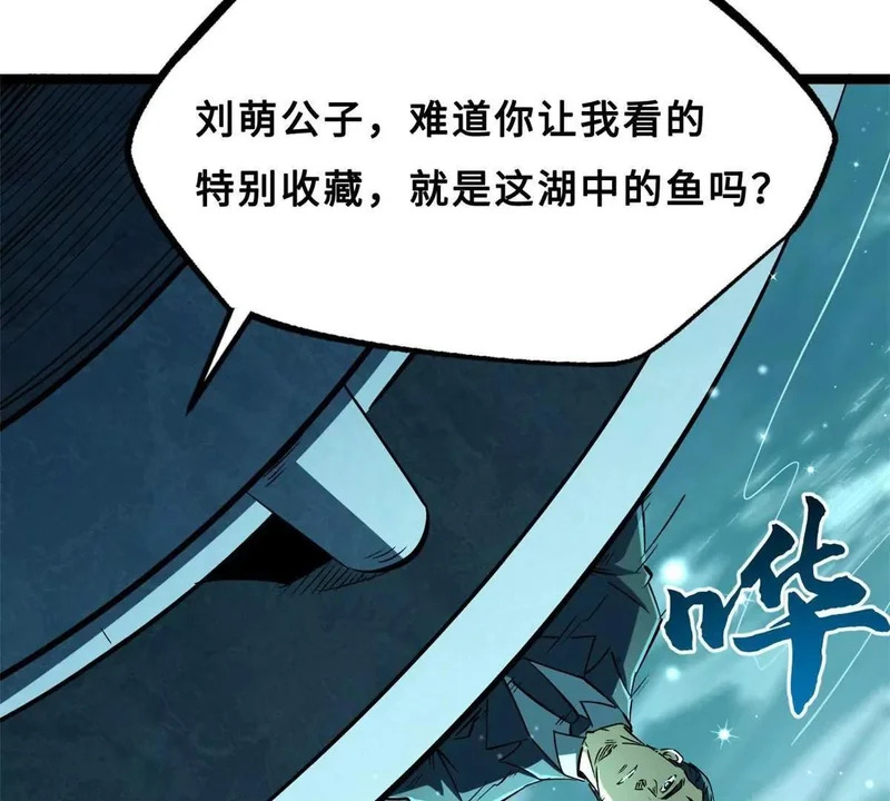 414 众神之子 第9页