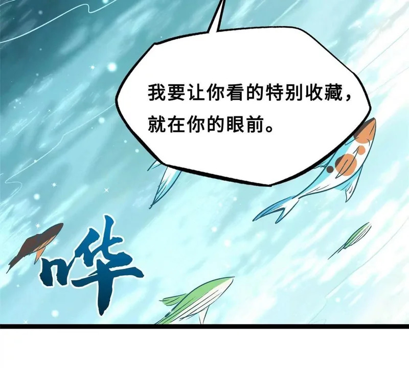 414 众神之子 第11页