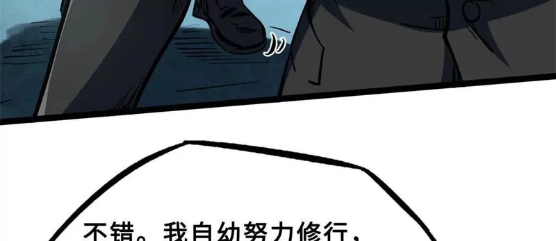 414 众神之子 第16页