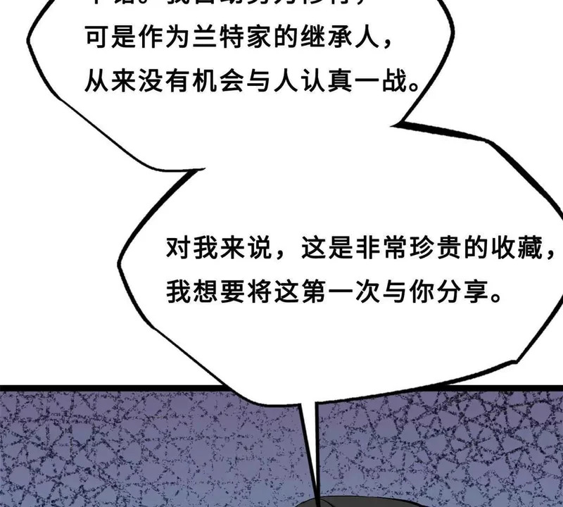 414 众神之子 第17页