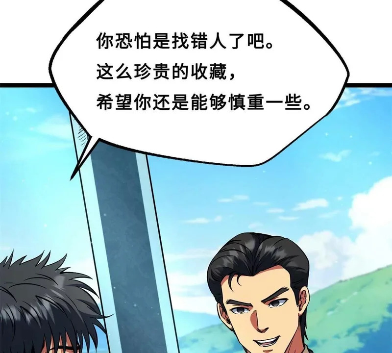 414 众神之子 第21页