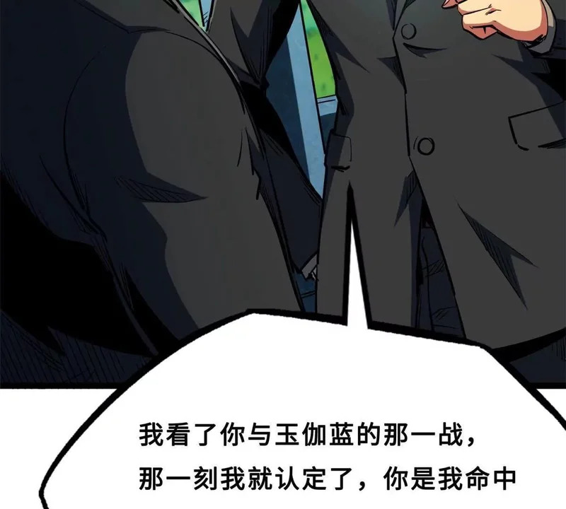 414 众神之子 第23页