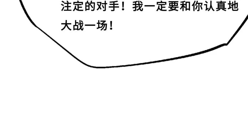 414 众神之子 第24页