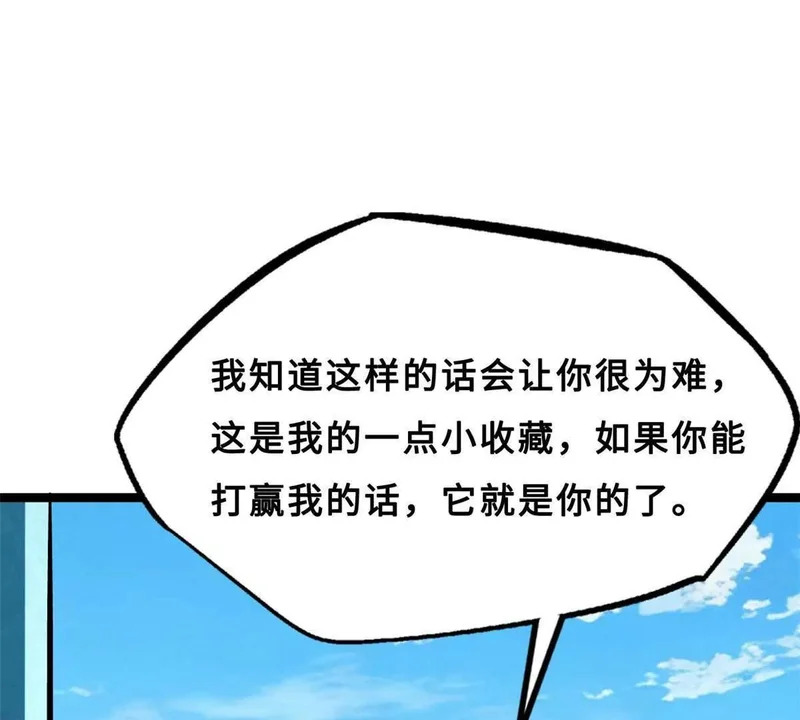 414 众神之子 第25页