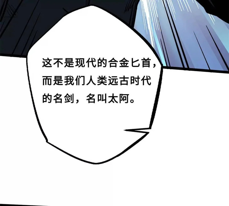 414 众神之子 第35页