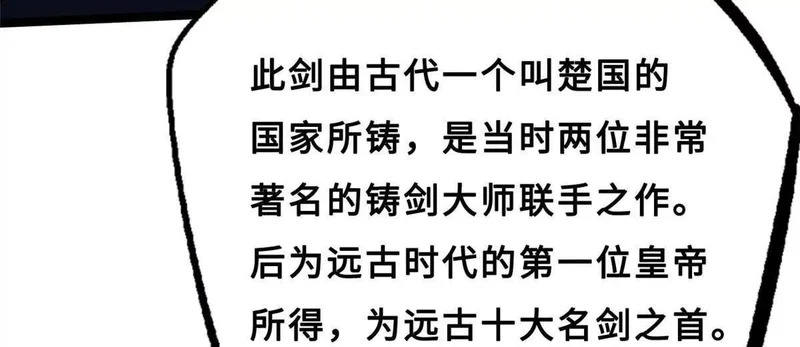 414 众神之子 第40页