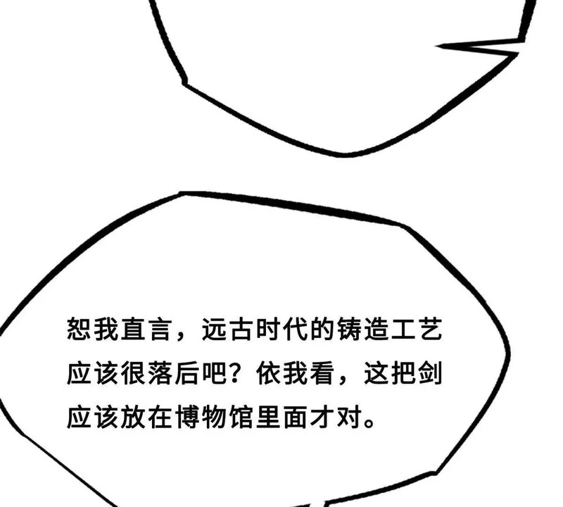 414 众神之子 第41页