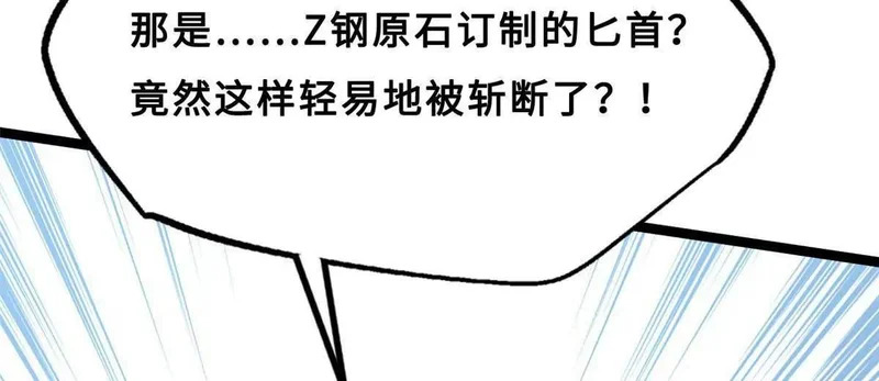 414 众神之子 第57页