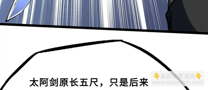 414 众神之子 第61页