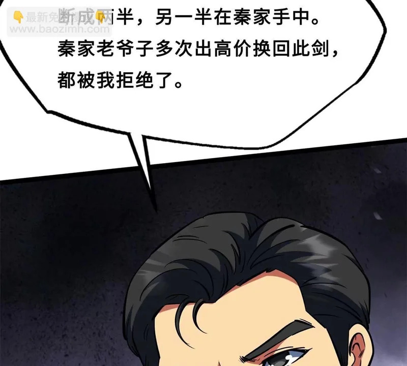 414 众神之子 第62页