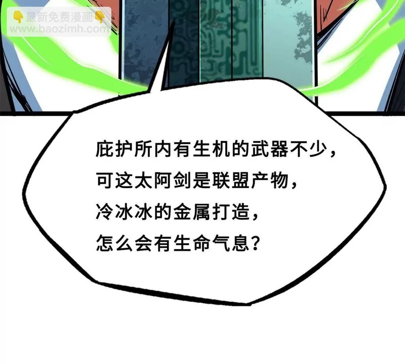 414 众神之子 第68页
