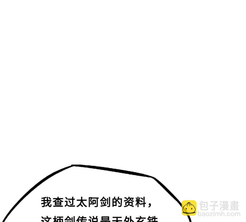 414 众神之子 第70页