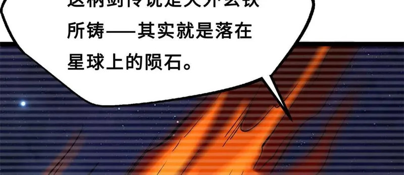414 众神之子 第71页