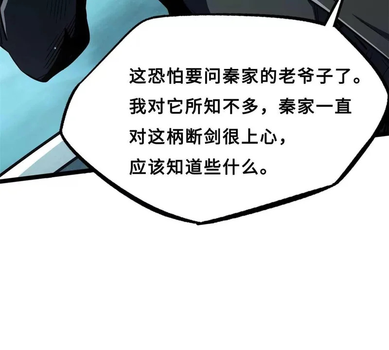 414 众神之子 第78页