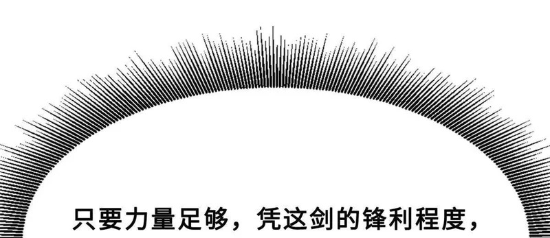 414 众神之子 第79页