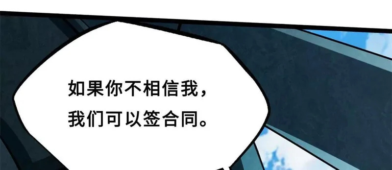 414 众神之子 第83页