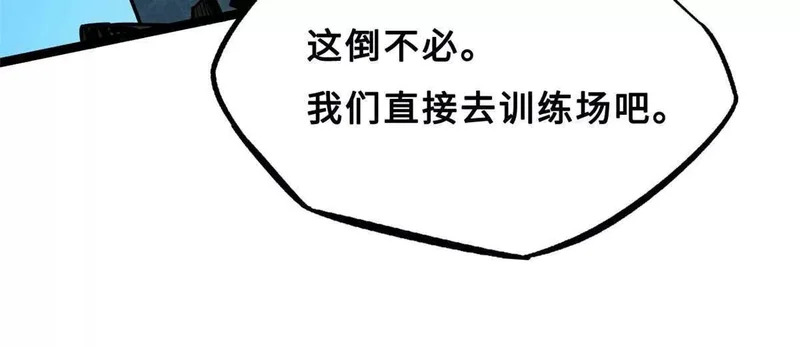 414 众神之子 第87页