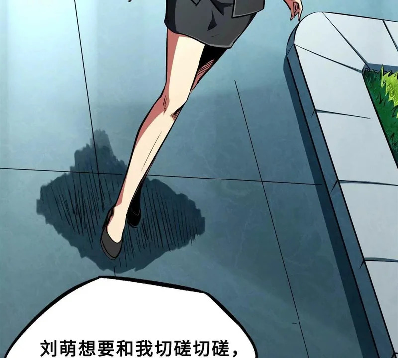 414 众神之子 第91页